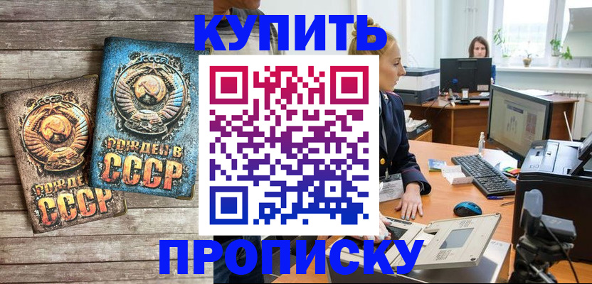регистрация в Еманжелинске