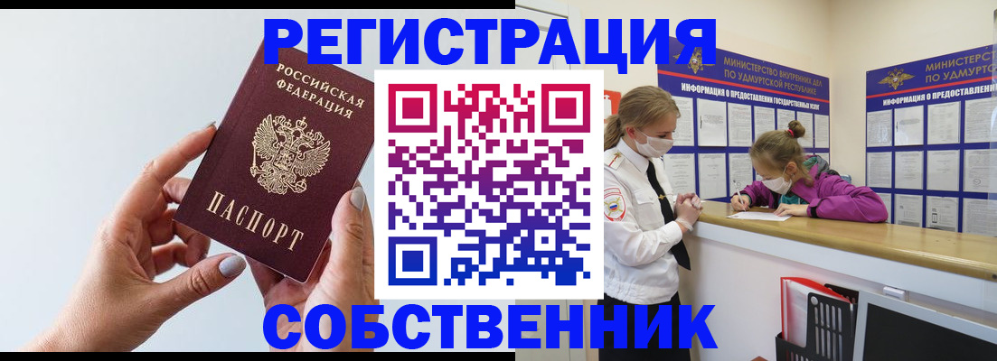 прописка для кредита в Еманжелинске