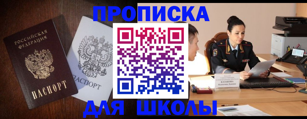 временная регистрация надежно в Еманжелинске