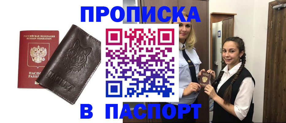 пропишу в квартире в Еманжелинске
