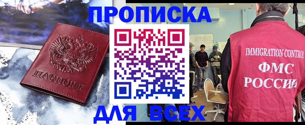 временная регистрация поиск в Еманжелинске